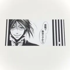美品、非売品」黒執事 15th Gratte 名場面しおり オセロ XXIII - メルカリ