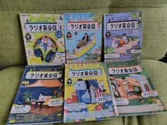 NHKラジオ英会話 テキスト 4月号〜9月号 6冊セット
