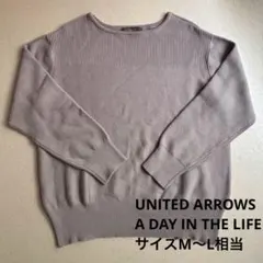 A DAY IN THE LIFE ニットセーター サイズM〜L相当