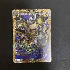 ボウダンロウ　シク　シークレット