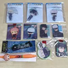 呪術廻戦 いろいろセット①(１１点)