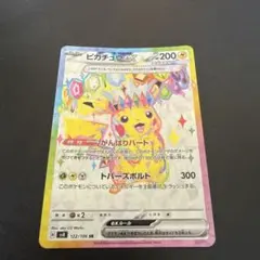2026年最新】 ポケモンカード ピカチュウ がんばりハートの人気