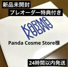 Stray Kids KARMA HOORAY ver. 通常盤 未開封
