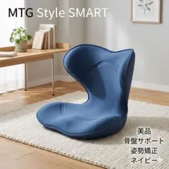 Style SMART スタイルスマート（ブラック）新古品 姿勢 骨盤 テレワーク】スタイルスマート（Style SMART） | MTG ONLINESHOP