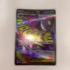 2026年最新】メガゲンガーex maの人気アイテム - メルカリ