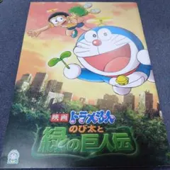 貴重・レア】映画 ドラえもん のび太のパラレル西遊記 ポスター B2