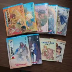 2026年最新】ロードス島戦記 小説の人気アイテム - メルカリ