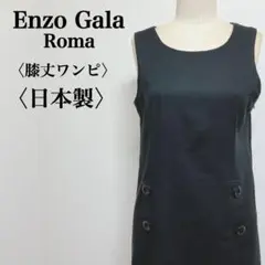 エンツォガーラ　ワンピース 42 黒4つボタン ノースリーブ ストレッチ 日本製