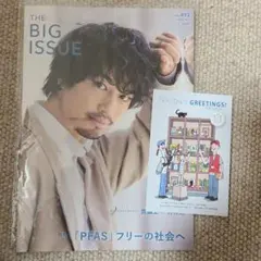 THE BIG ISSUE 492 齊藤工×竹林亮 「PFAS」フリーの社会へ