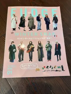 FUDGE 2025年1月号 ロンドンガールとパリジェンヌ