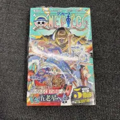 初版・帯付き・シュリンク】ワンピースONE PIECE 第102巻【第1刷