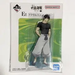 【新品】呪術廻戦 懐玉・玉折 一番くじ 弐 E賞 アクリルスタンド 伏黒甚爾