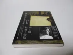 2025年最新】鴨居玲の人気アイテム - メルカリ