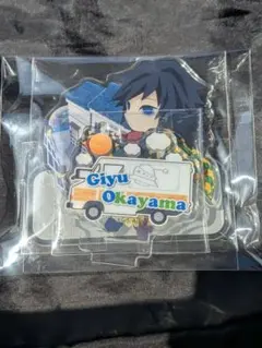 鬼滅の刃　岡山　アクリルスタンド　冨岡義勇