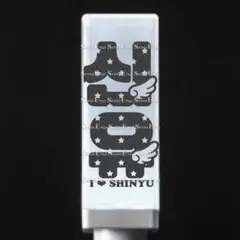 2025年最新】TWS ペンライト シニュの人気アイテム - メルカリ