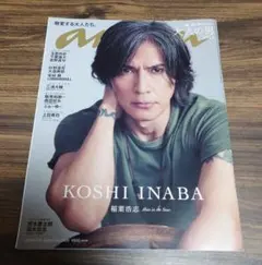 2025年最新】稲葉浩志ananの人気アイテム - メルカリ