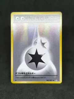 ダブル無色エネルギー　CP6