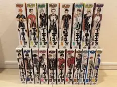 ハイキュー!! リミックス版 全巻セット 1-19巻 特典付き