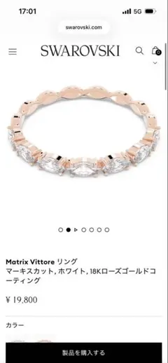 SWAROVSKI Matrix Violetteフルエタニティ リング 52 - メルカリ