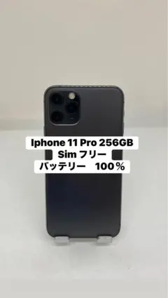 Iphone 11 Pro 256GB Sim フリー　68427