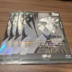 ドラゴンボールフュージョンワールド　ベジータ　SB01-025 4枚