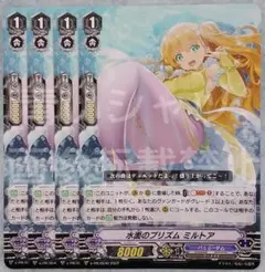 ヴァンガード 水面のプリズム ミルトア RRR - メルカリ