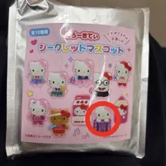 ハローキティ シークレットマスコット