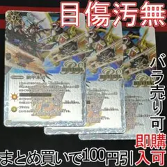 絶甲氷盾３枚（SD56-RV009 251210 B BRAIN STORAGE