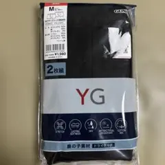 GUNZE YG ボクサーブリーフ 2枚組 Mサイズ 新品
