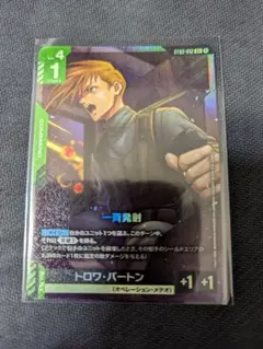 ガンダムカードゲーム　C+ 一斉発射(パラレル)(ST02収録)
