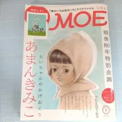 矢野一敏様 リクエスト 2点 まとめ商品