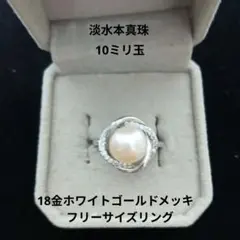 エレガントな淡水本真珠リング　シャンパン　10ミリ玉 　ハンドメイド