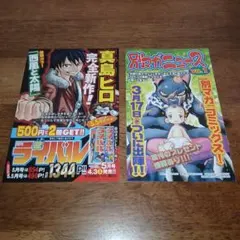 講談社 別マガニュース vo.1 進撃の巨人 1巻分 初版 - メルカリ