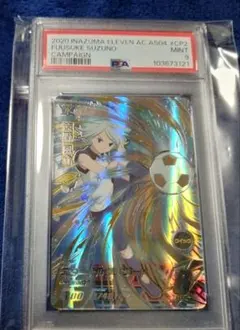 イナズマイレブンAC　涼野風介