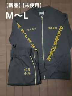 攻殻機動隊展 ポリエステルジャージ set up セットアップ 上下 XL