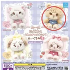 mikko characters 2 ぬいぐるみ ガチャ