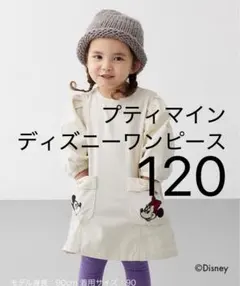 プティマイン petit mainワンピース Disneyミッキーミニーデニム