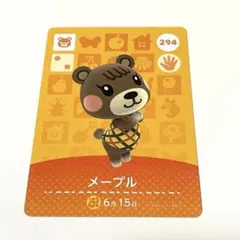 あつ森　amiiboカード　第3弾　メープル