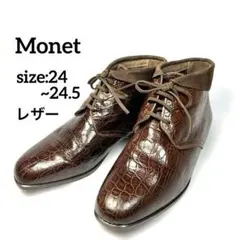 Monet モネ　レディース　ハイカットシューズ レザー　24~24.5㎝