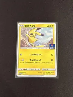 2026年最新】プロモ サン ムーン 1弾の人気アイテム - メルカリ