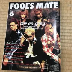 DIR EN GREY 表紙 FOOL'S MATE 2002年 8月号