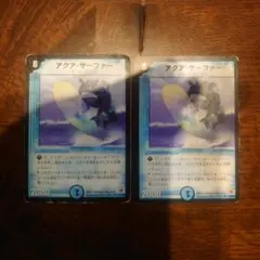 デュエマ アクアサーファー 初期2枚セット
