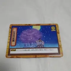 送込！ワンピースカードダス:ハイパーバトル:ヒルルクの桜