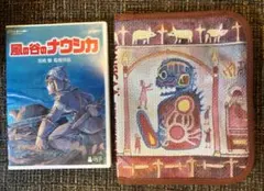 初版】宮崎駿 もののけ姫を読み解く、ナウシカコミック、パンフレット