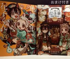 2026年最新】化け猫旅館 花子亭の人気アイテム - メルカリ