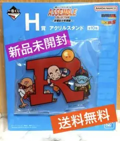 一番くじ ドラゴンボール アクリルスタンド クリリン