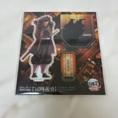 2025年最新】ufotable 冨岡義勇の人気アイテム - メルカリ