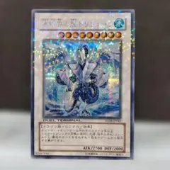 【遊戯王】氷結界の龍トリシューラ DT08-JP042 シークレット 氷結界の龍トリシューラ DT08-JP042 シークレット - メルカリ