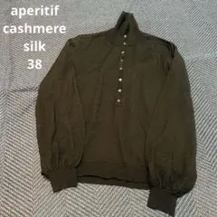 aperitif カシミヤ　シルク　黒いハイネックニットセーター