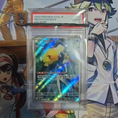 う*ち様 カスミのコダック AR SV9a PSA10 熱風のアリーナ 071/